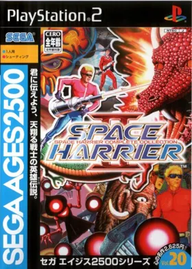 Sega Ages 2500 Series Vol. 20 - Space Harrier II - Space Harrier Complete Collection (Japan) box cover front